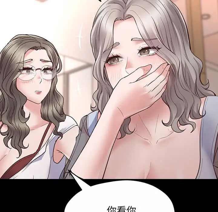 《上门男家教》漫画 第2話