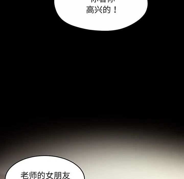 《上门男家教》漫画 第2話