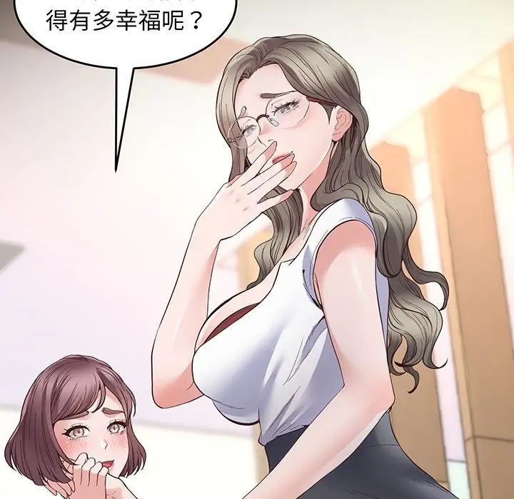 《上门男家教》漫画 第2話
