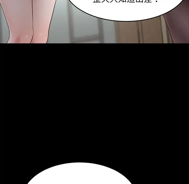 《上门男家教》漫画 第2話