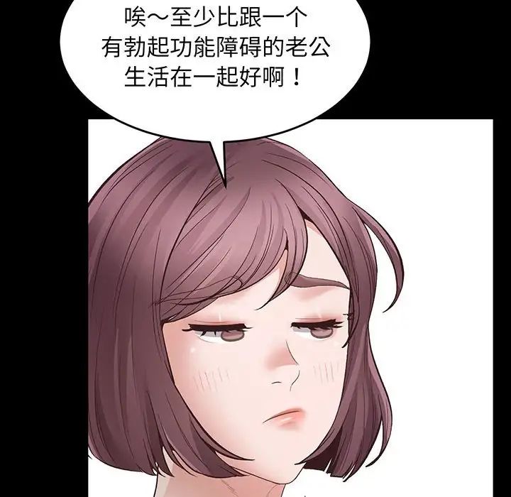 《上门男家教》漫画 第2話