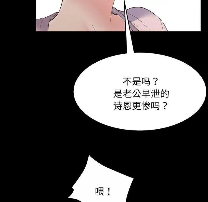 《上门男家教》漫画 第2話