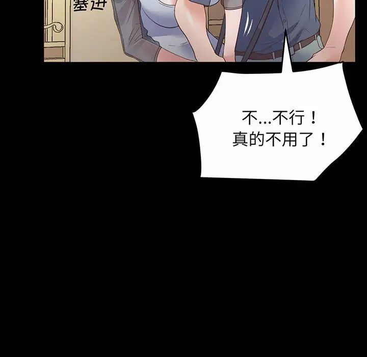 《上门男家教》漫画 第2話