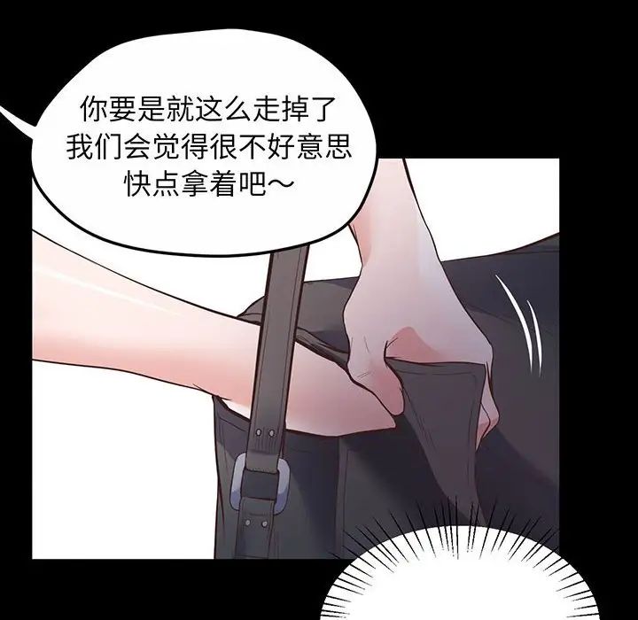 《上门男家教》漫画 第2話