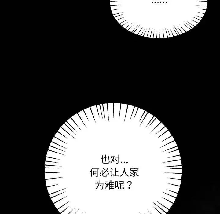 《上门男家教》漫画 第2話
