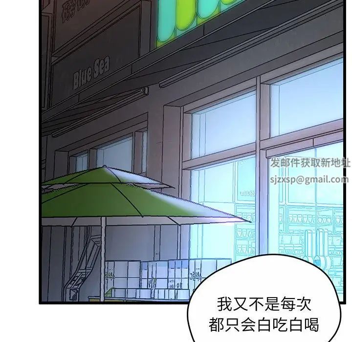 《上门男家教》漫画 第2話
