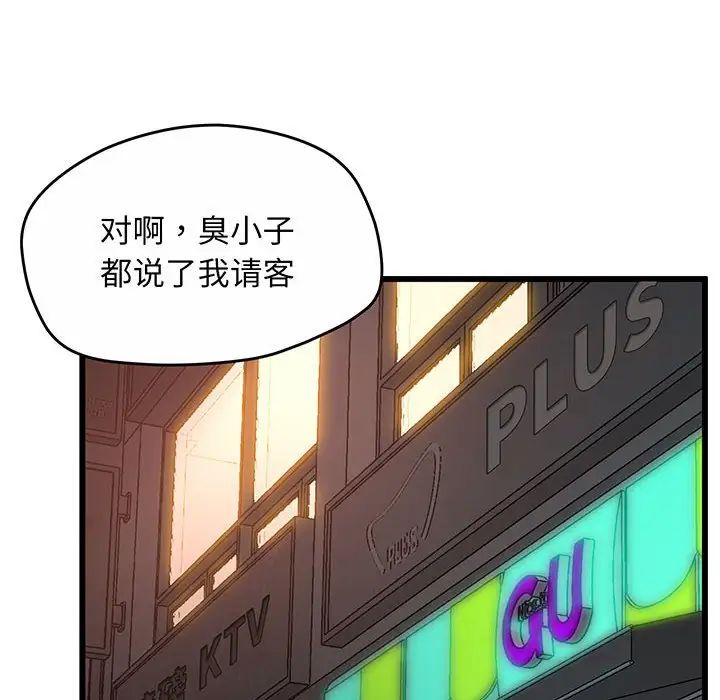 《上门男家教》漫画 第2話