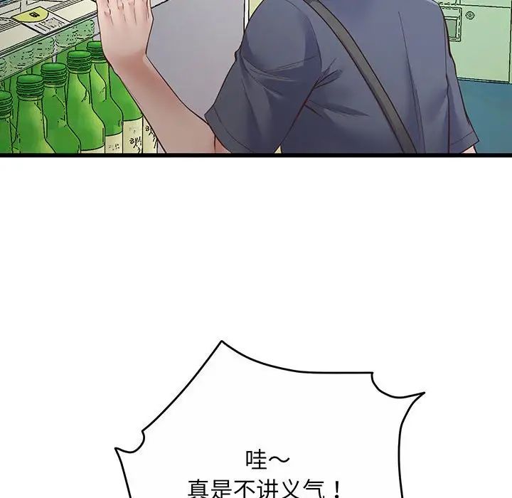 《上门男家教》漫画 第2話