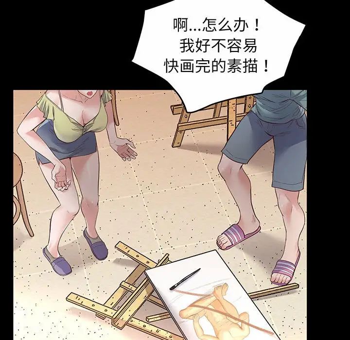 《上门男家教》漫画 第2話