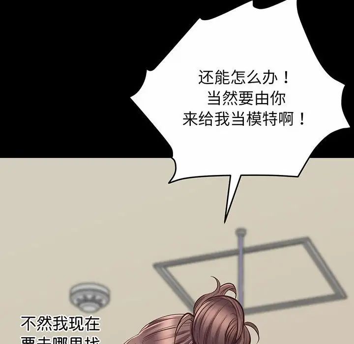 《上门男家教》漫画 第2話