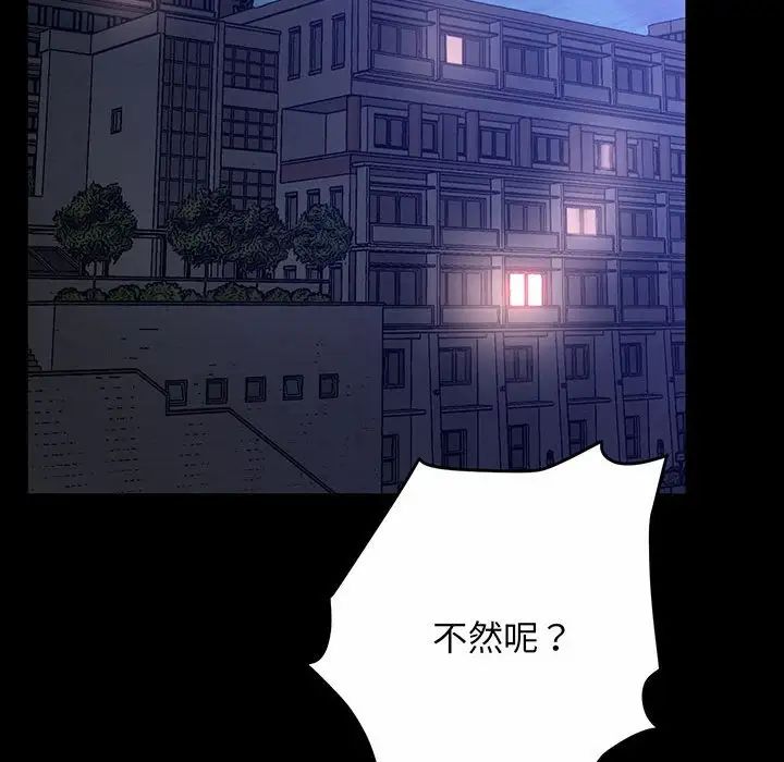 《上门男家教》漫画 第2話