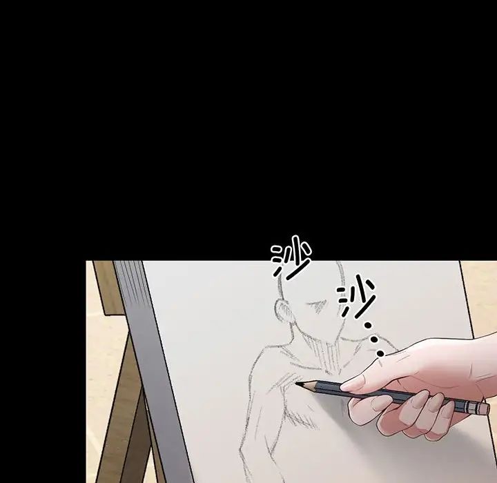 《上门男家教》漫画 第2話