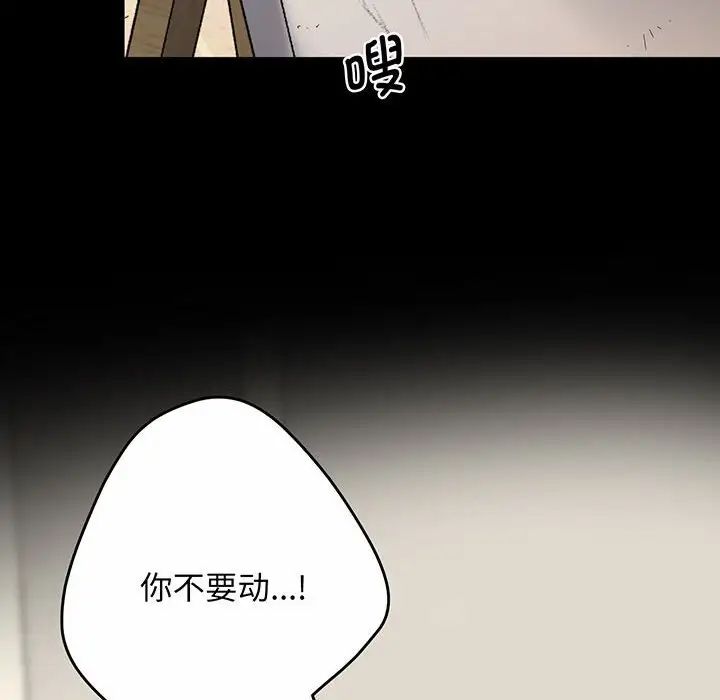 《上门男家教》漫画 第2話