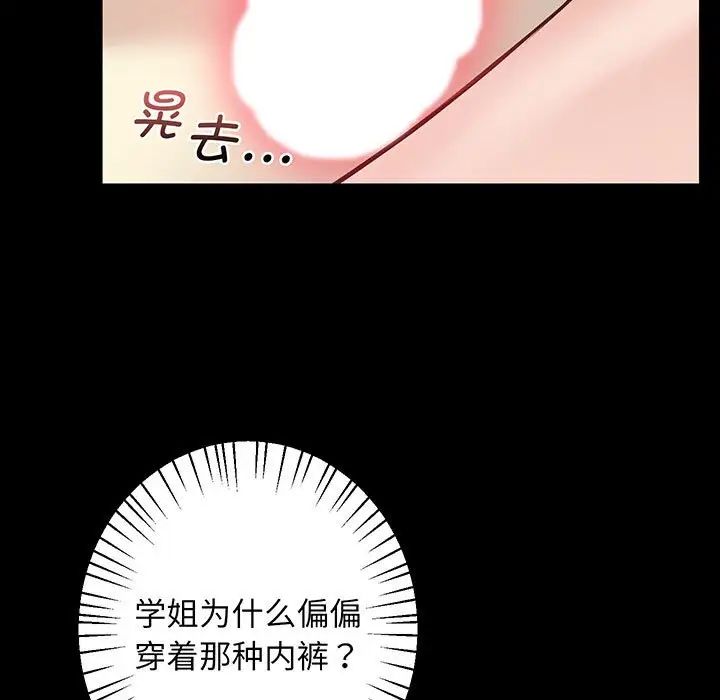 《上门男家教》漫画 第2話
