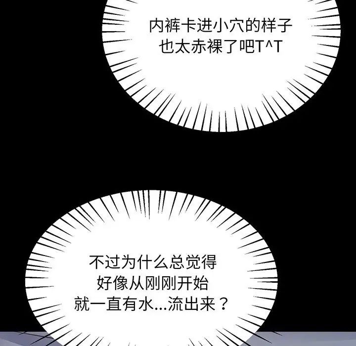 《上门男家教》漫画 第2話