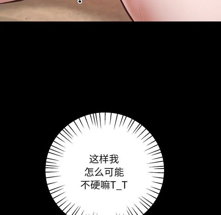 《上门男家教》漫画 第2話