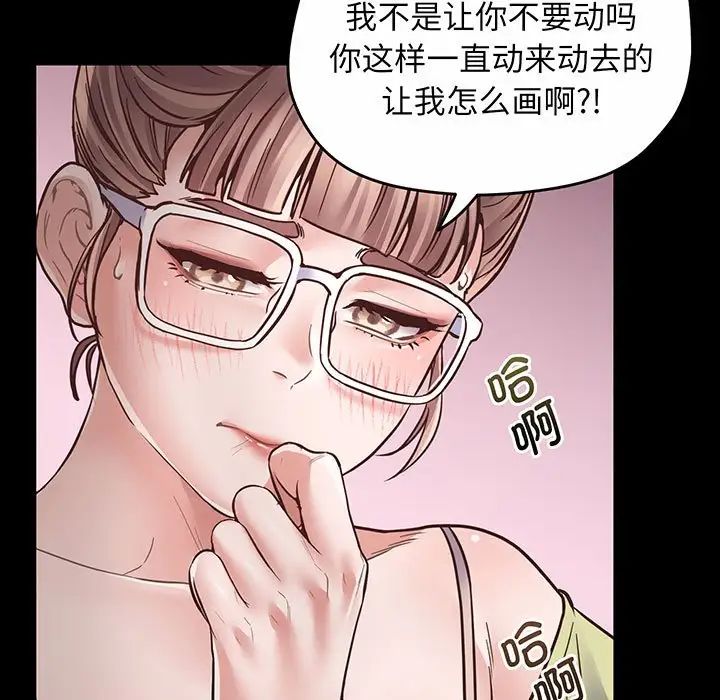 《上门男家教》漫画 第2話