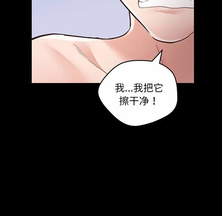 《上门男家教》漫画 第2話