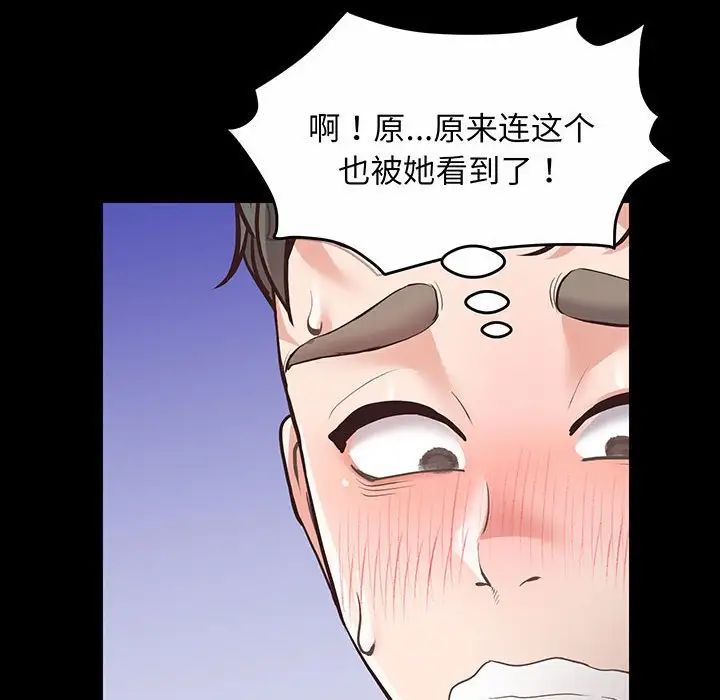 《上门男家教》漫画 第2話