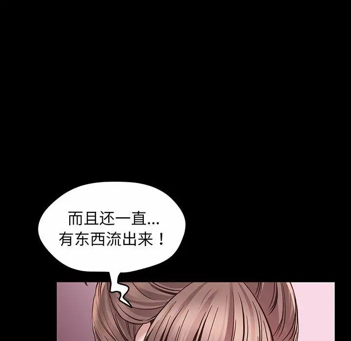 《上门男家教》漫画 第2話