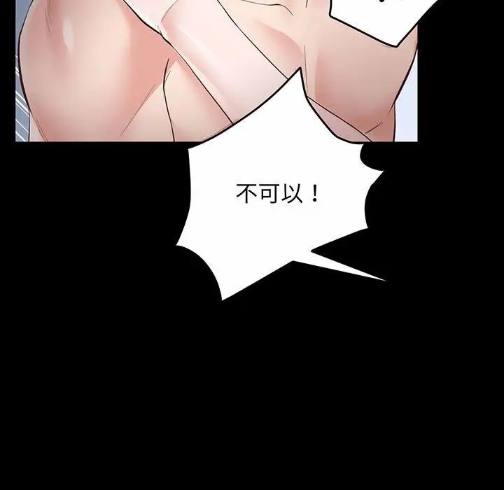 《上门男家教》漫画 第2話