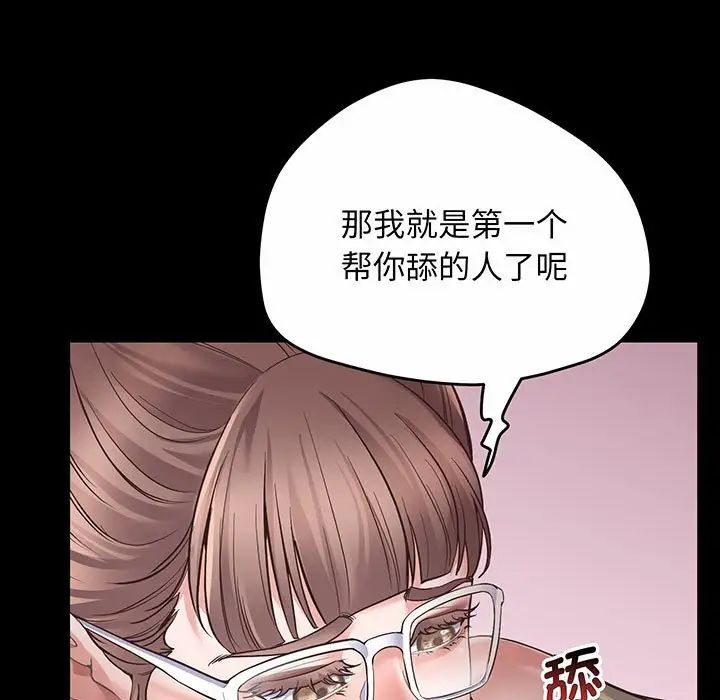 《上门男家教》漫画 第2話