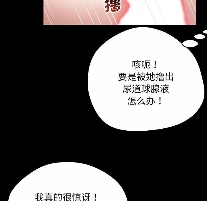 《上门男家教》漫画 第2話