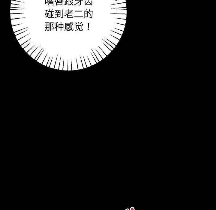 《上门男家教》漫画 第2話