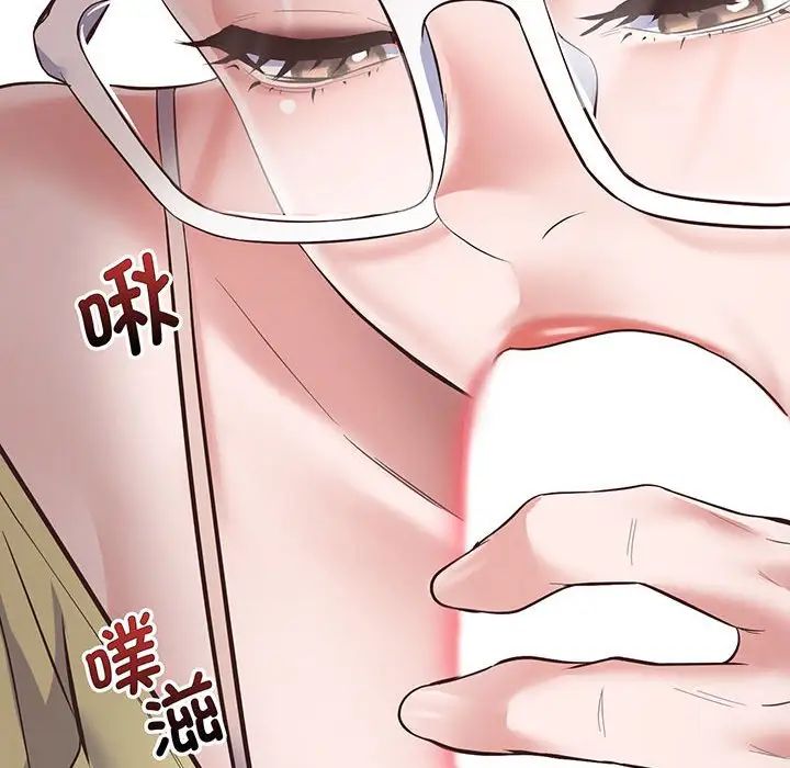 《上门男家教》漫画 第2話