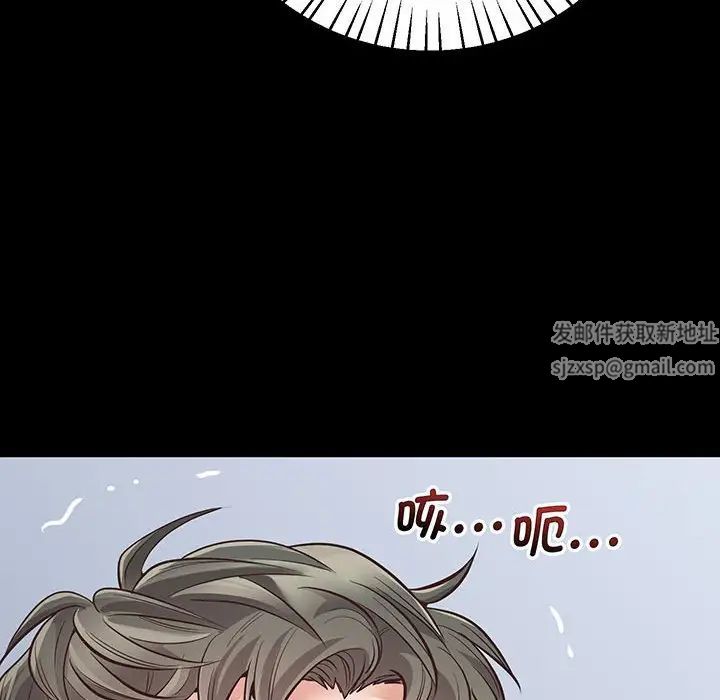 《上门男家教》漫画 第2話