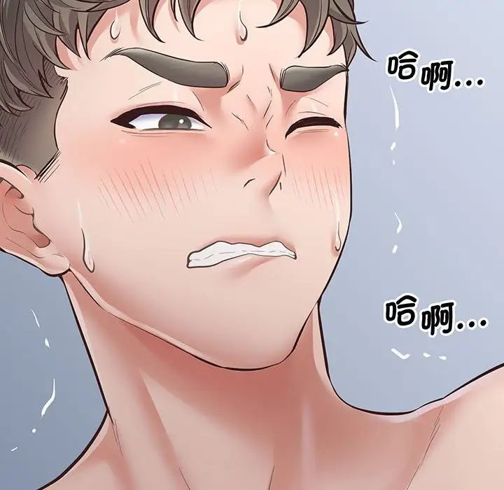 《上门男家教》漫画 第2話