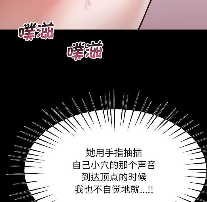 《上门男家教》漫画 第2話