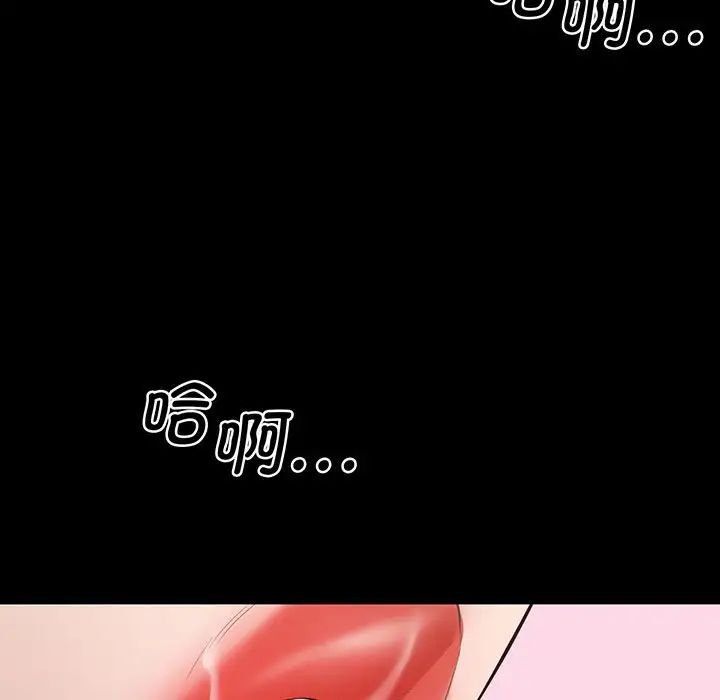 《上门男家教》漫画 第2話