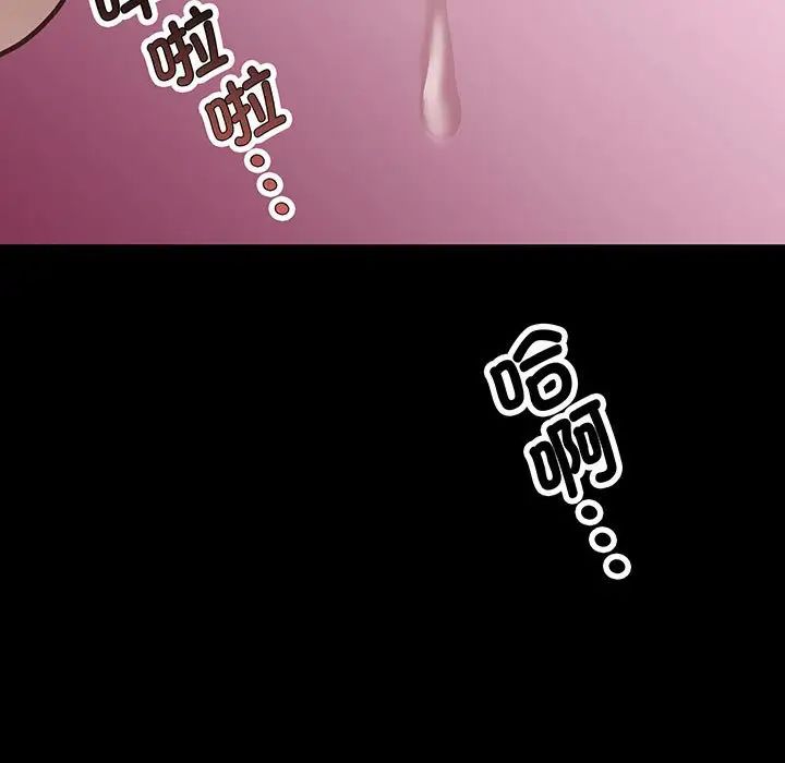 《上门男家教》漫画 第2話