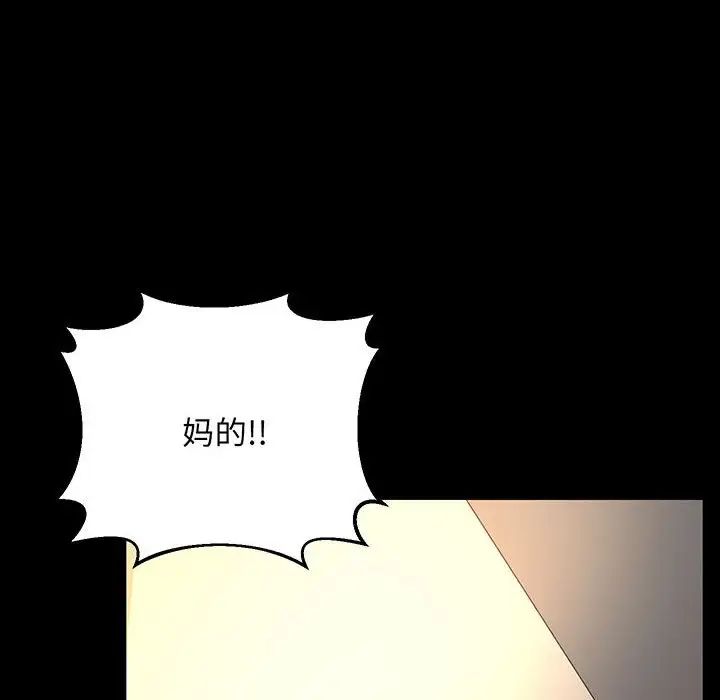 《上门男家教》漫画 第2話