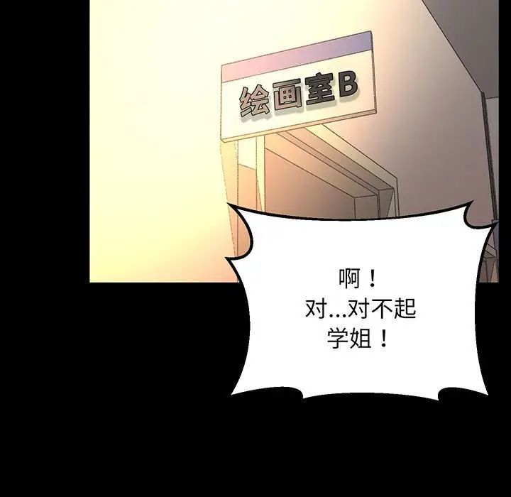《上门男家教》漫画 第2話