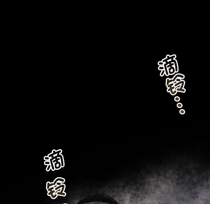 《上门男家教》漫画 第2話