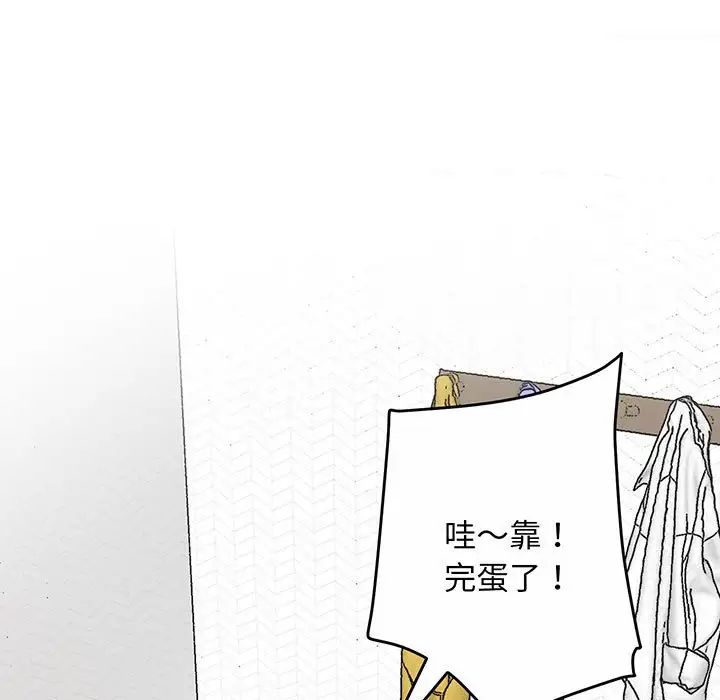 《上门男家教》漫画 第2話