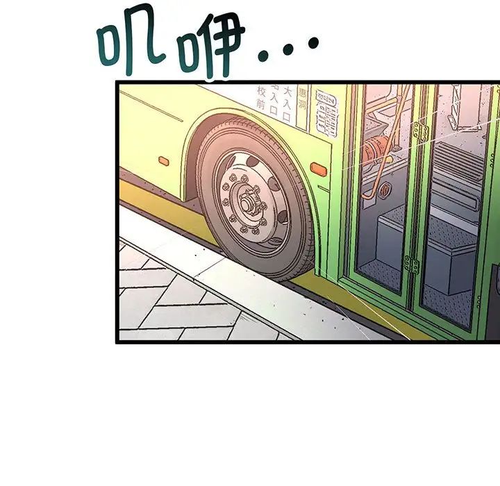 《上门男家教》漫画 第2話