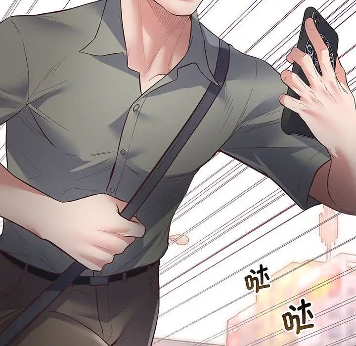 《上门男家教》漫画 第2話