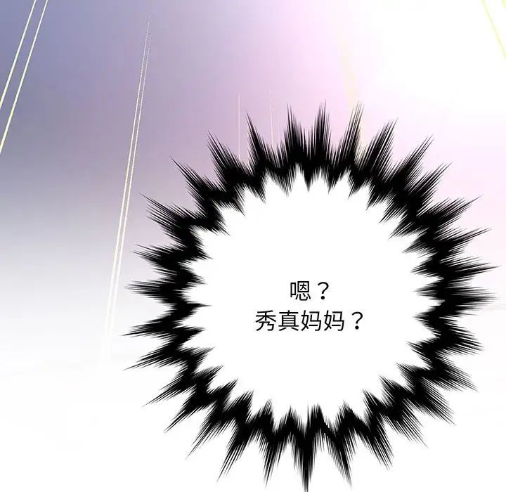 《上门男家教》漫画 第2話