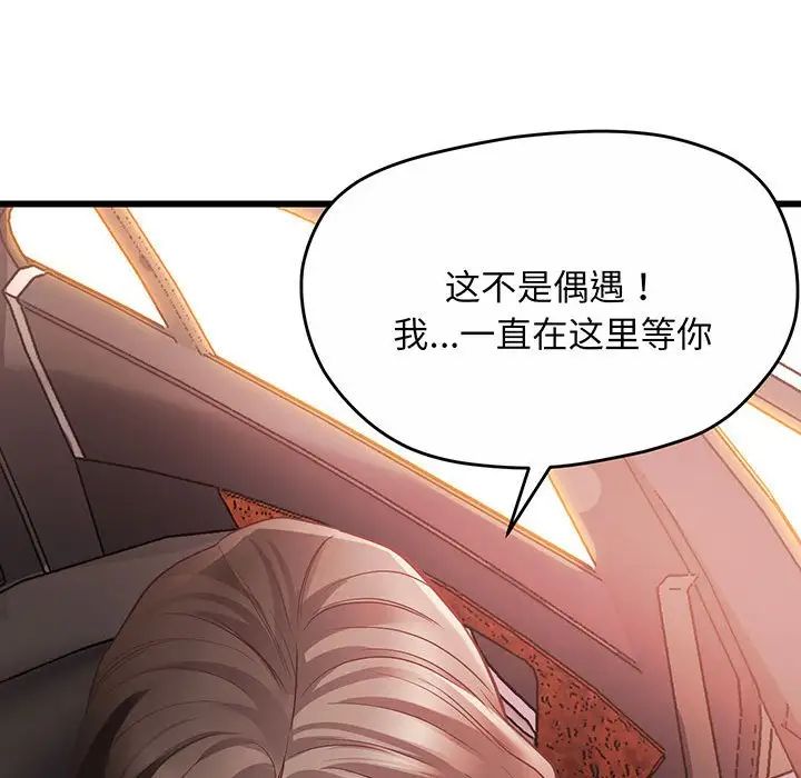 《上门男家教》漫画 第2話