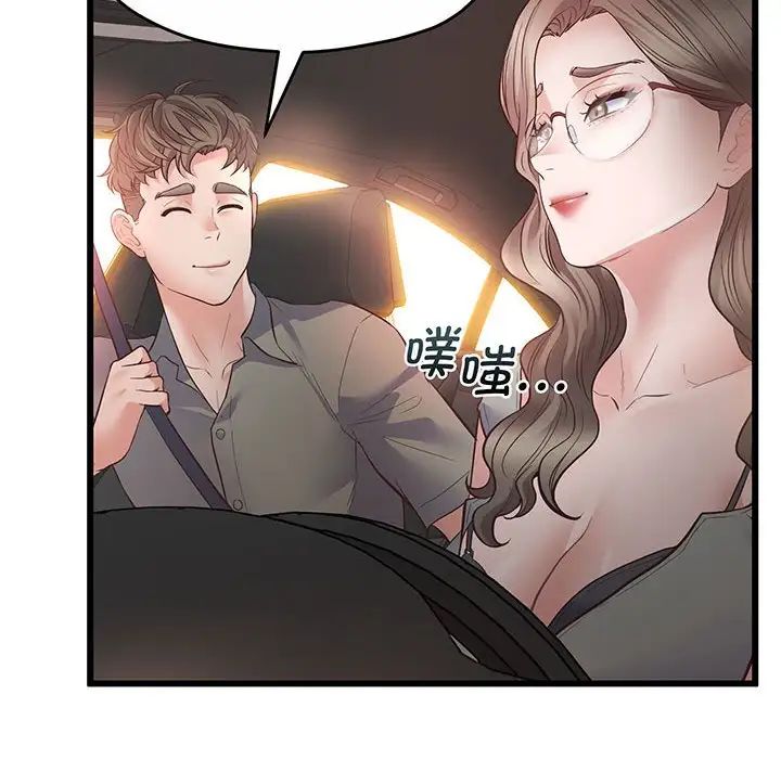 《上门男家教》漫画 第2話