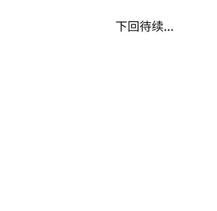 《上门男家教》漫画 第2話