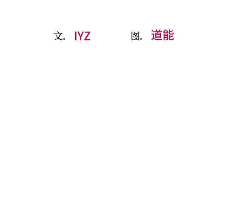 《上门男家教》漫画 第20話