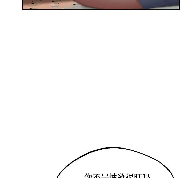 《上门男家教》漫画 第20話