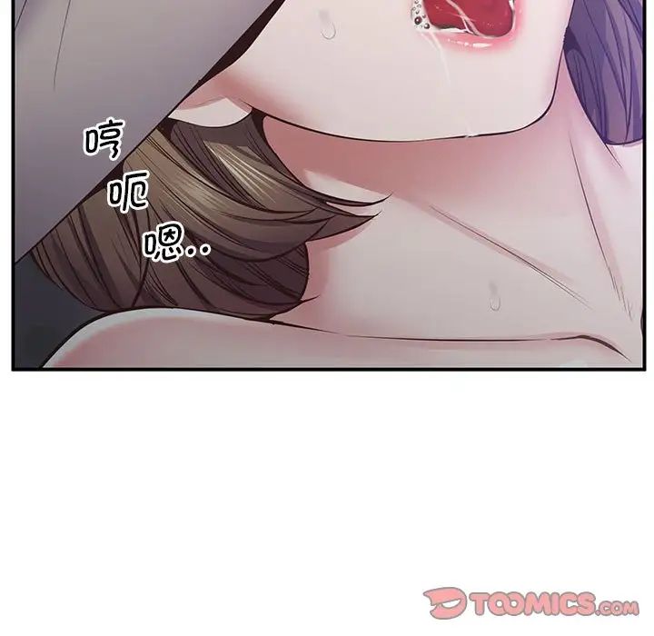 《上门男家教》漫画 第20話