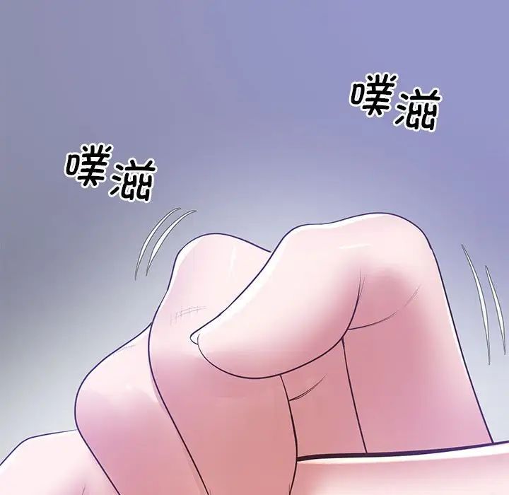 《上门男家教》漫画 第20話