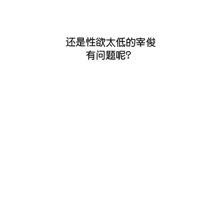 《上门男家教》漫画 第20話