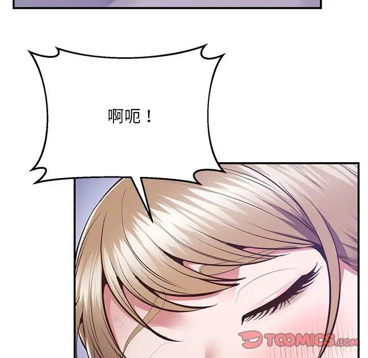 《上门男家教》漫画 第20話